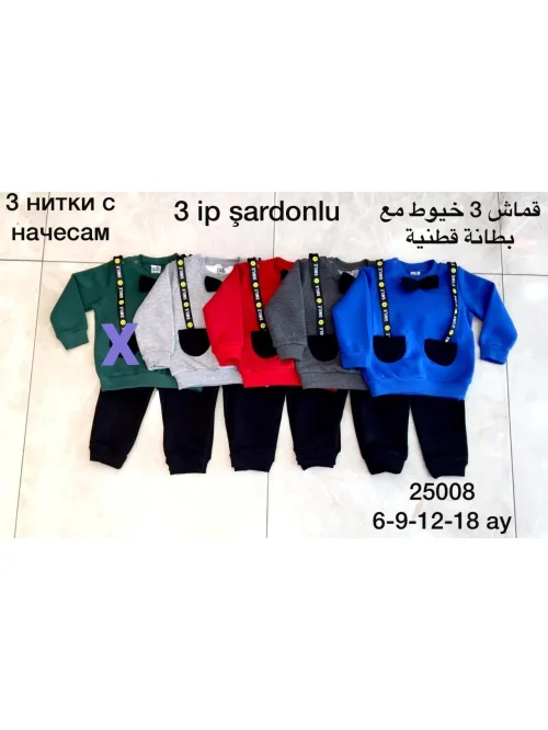 Komplet chłopięcy 25008